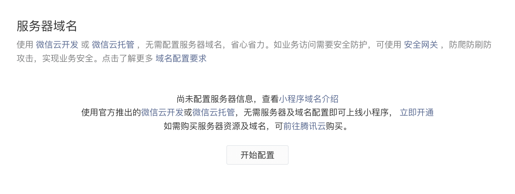 当舍平台文档