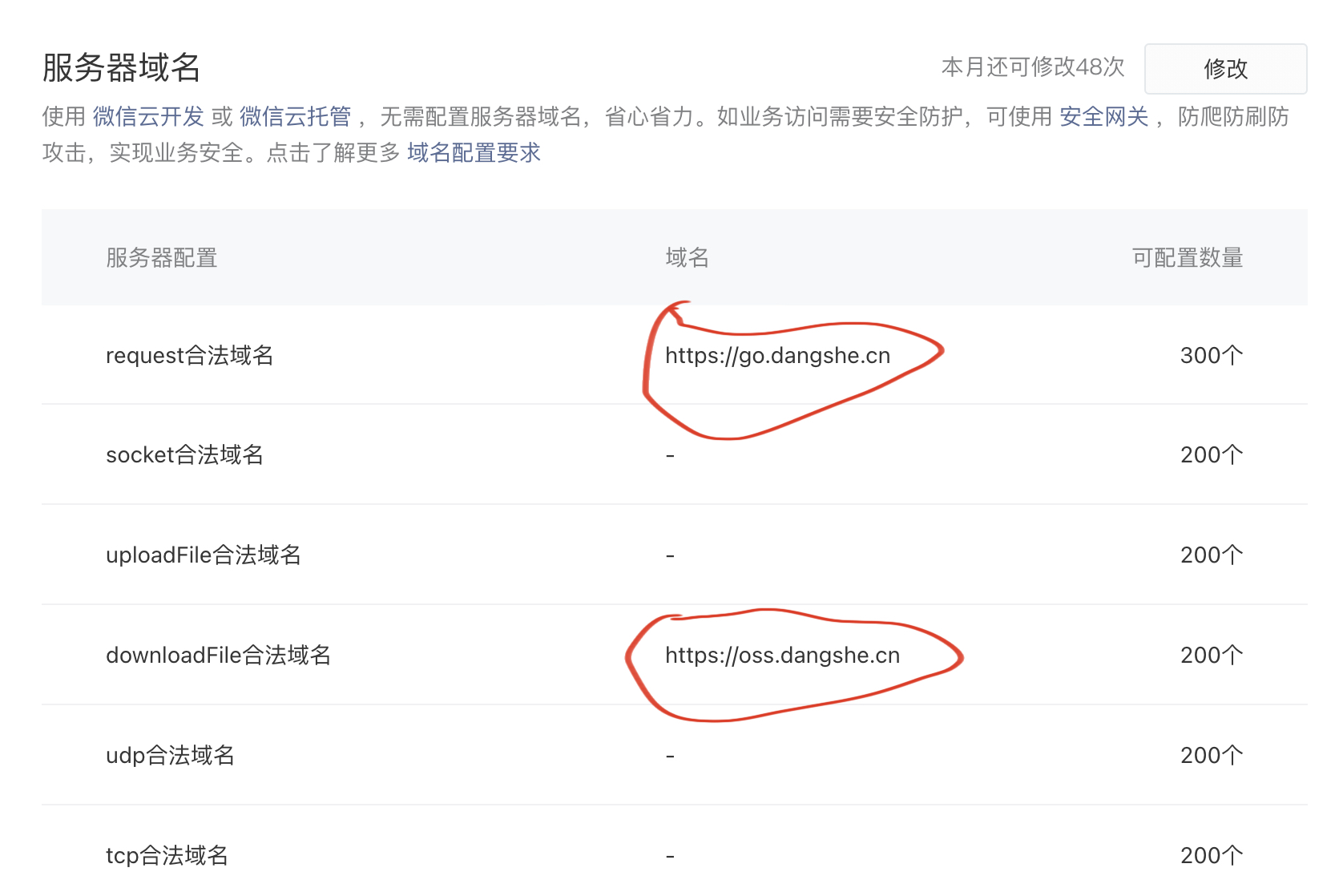 当舍平台文档