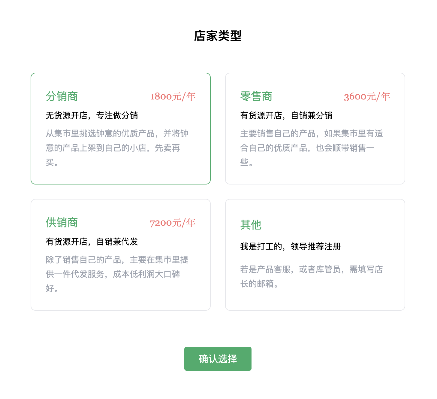 当舍平台文档