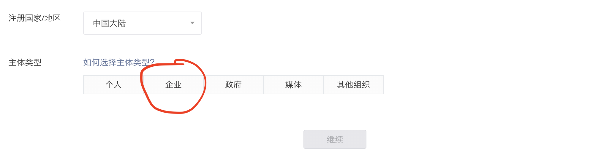 怎样注册微信小程序？